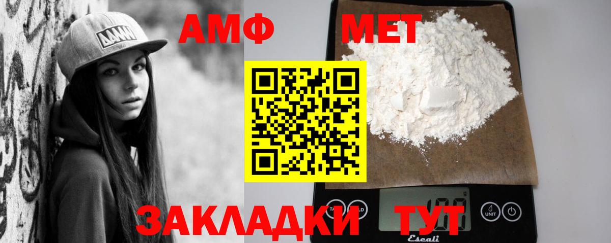 АМФ Premium  АМФЕТАМИН  Ижевск  Вход с VPN 