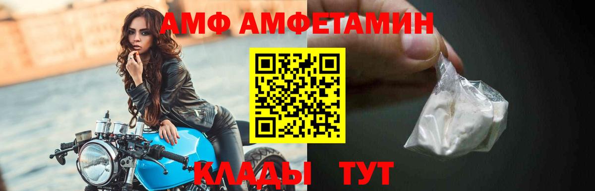 Amphetamine Розовый Ижевск