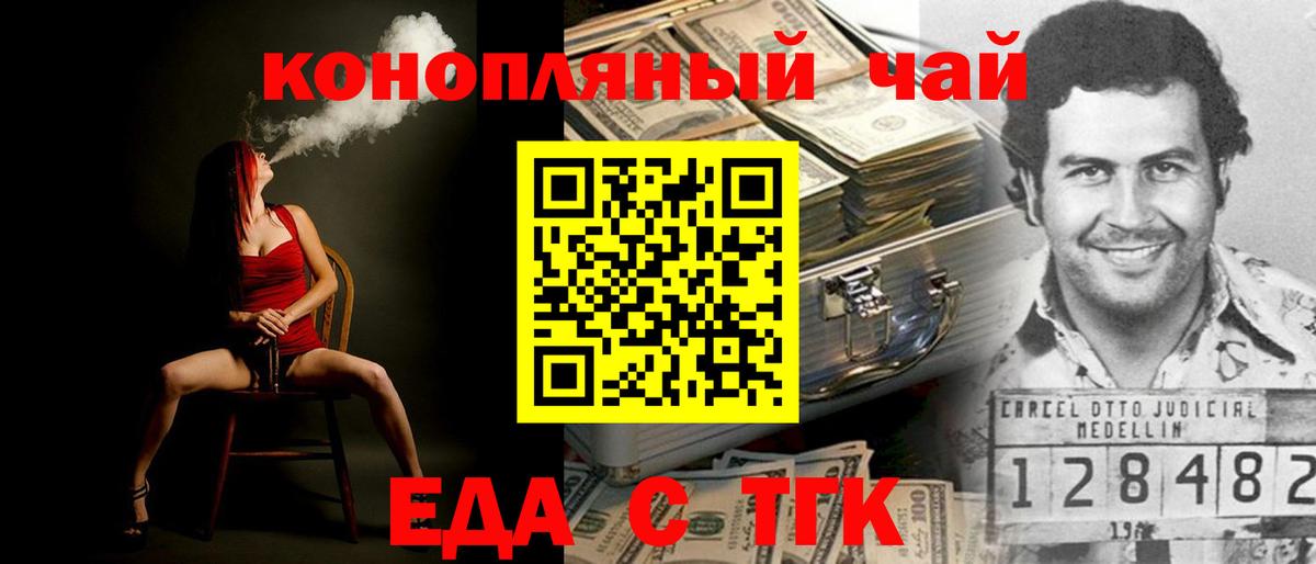 Ижевск  Еда ТГК марихуана  Вход с VPN 