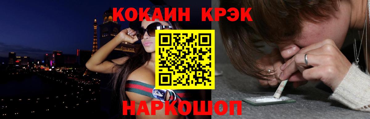 КОКАИН  КОКАИН Fish Scale  Вход с VPN  Ижевск 