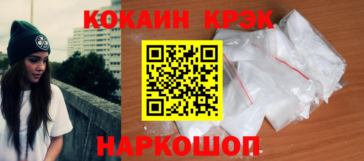 Cocaine VHQ Ижевск