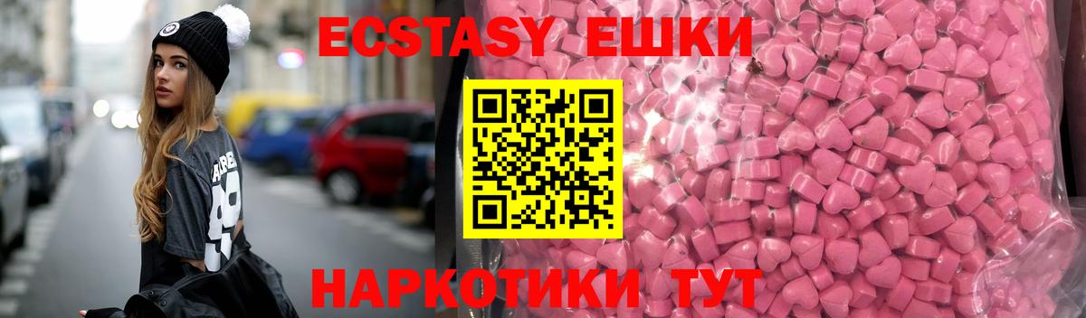 Экстази  Вход с VPN  Ижевск  ЭКСТАЗИ Philipp Plein 