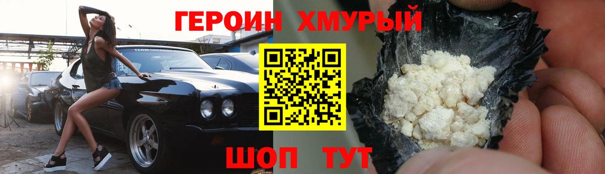 Героин гречка Ижевск
