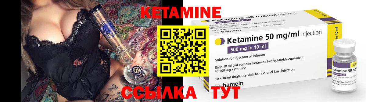 Ижевск  Кетамин ketamine  гидра как войти  Вход с VPN 