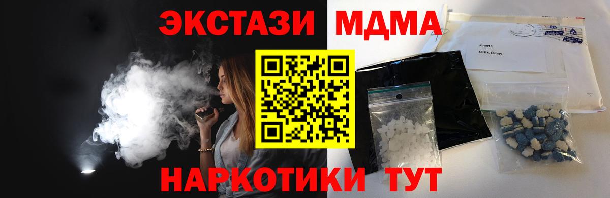 MDMA Molly  Вход с VPN  MDMA  Ижевск 