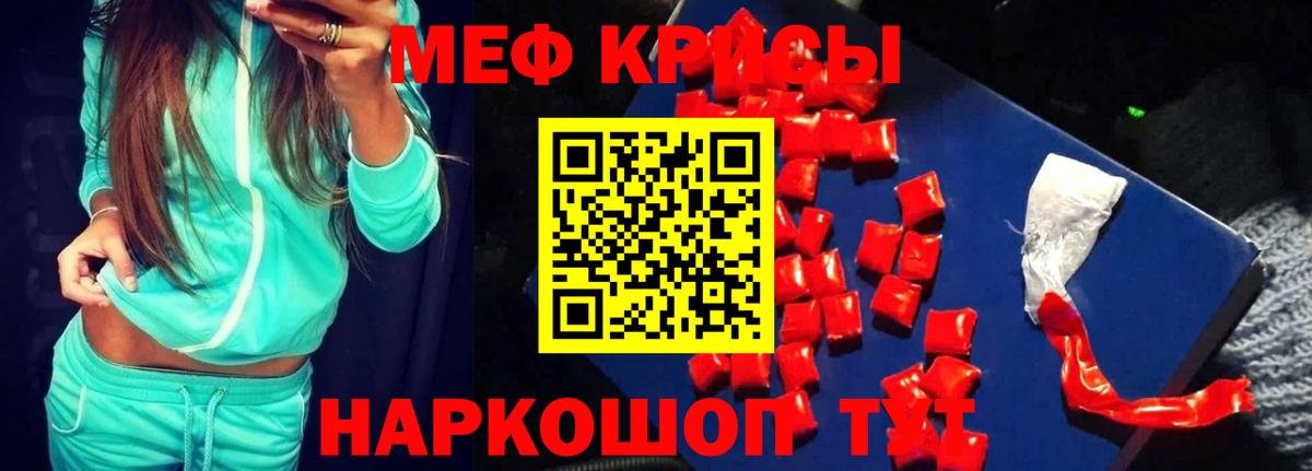 Меф мука Ижевск