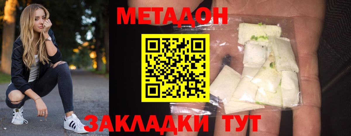 Ижевск  Метадон белоснежный  ссылка на мегу рабочий сайт  Вход с VPN 