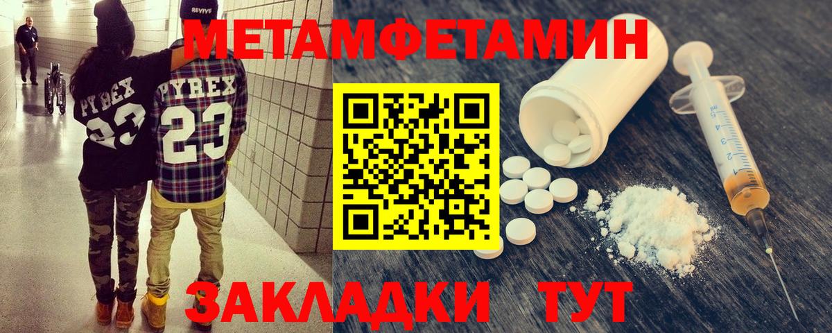 Метамфетамин витя Ижевск