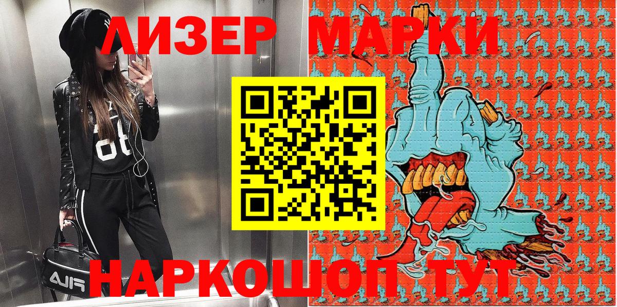 Марки 25I-NBOMe 1500мкг Ижевск