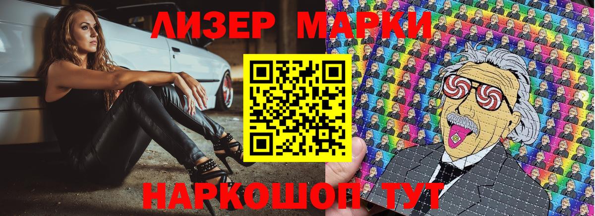 Марки N-bome 1,5мг  Марки N-bome 1,5мг  Ижевск  Вход с VPN 