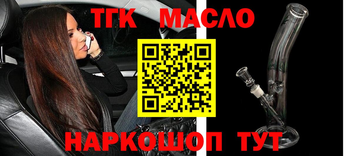 Дистиллят ТГК вейп Ижевск