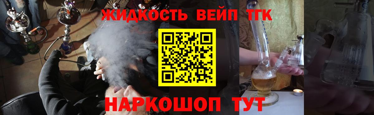 Ижевск  ТГК гашишное масло  Вход с VPN 